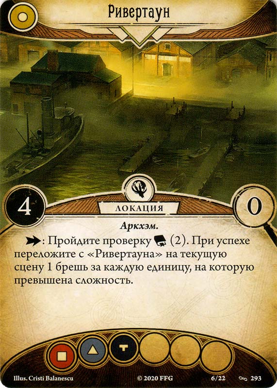 Ривертаун