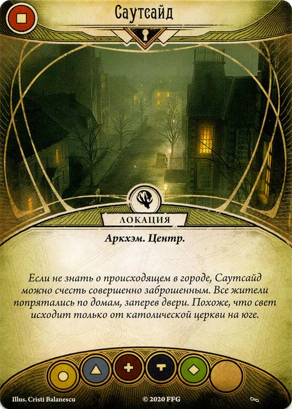 Саутсайд