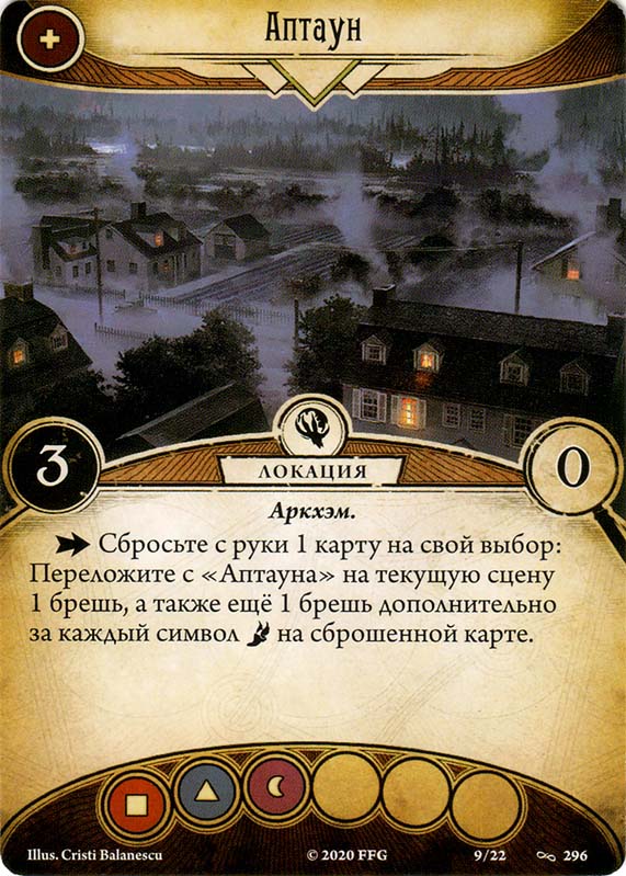 Аптаун
