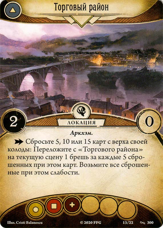 Торговый район