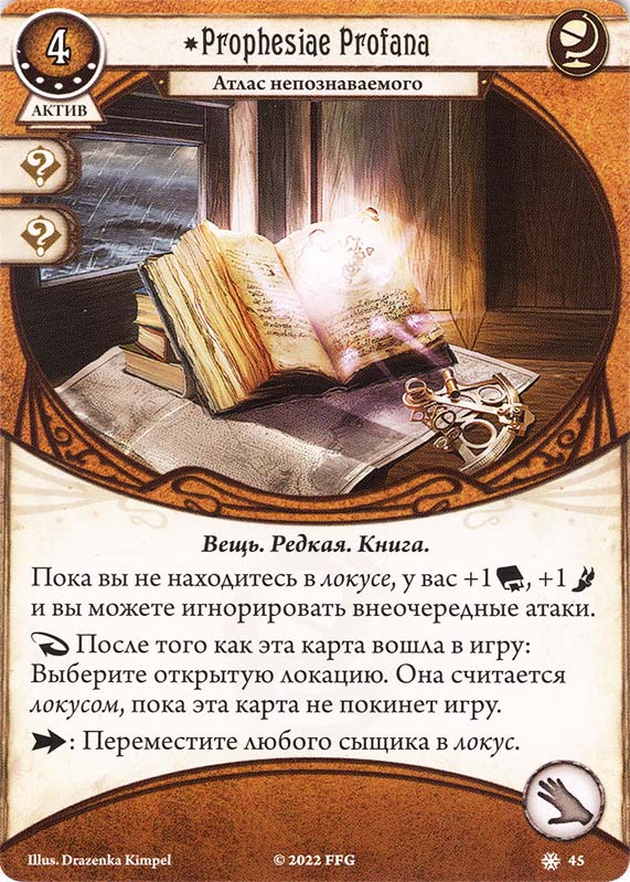Prophesiae Profana