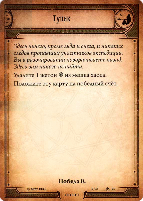 Тупик