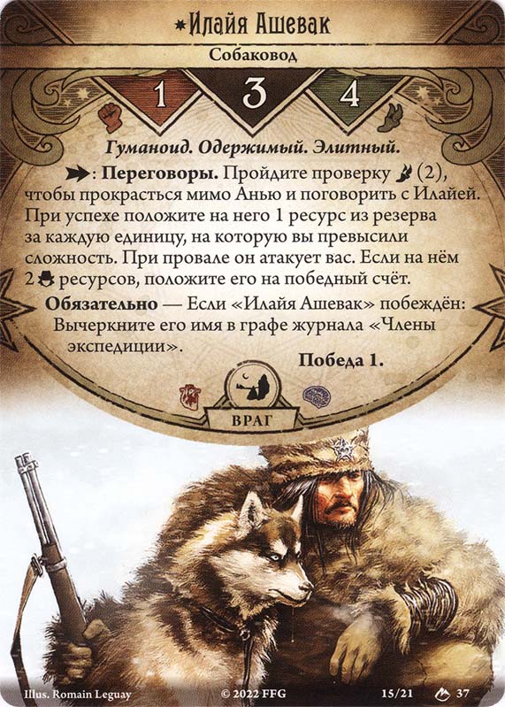 Илайя Ашевак