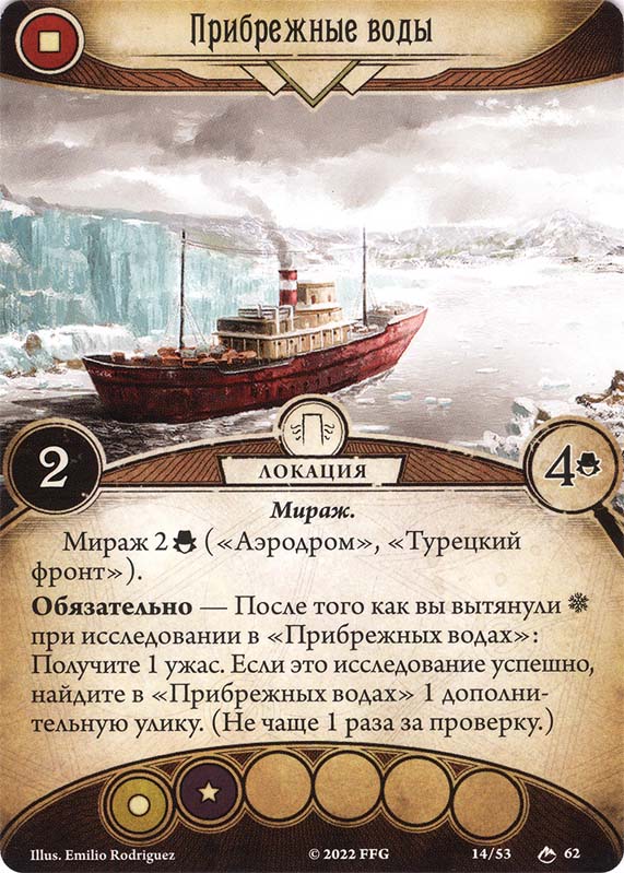 Прибрежные воды