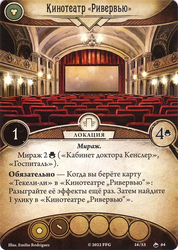 Кинотеатр «Ривервью»