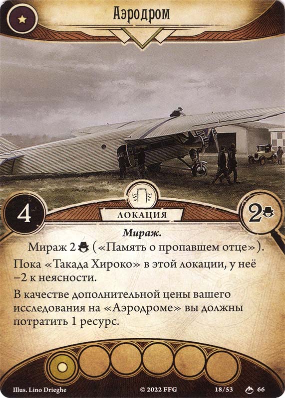 Аэродром