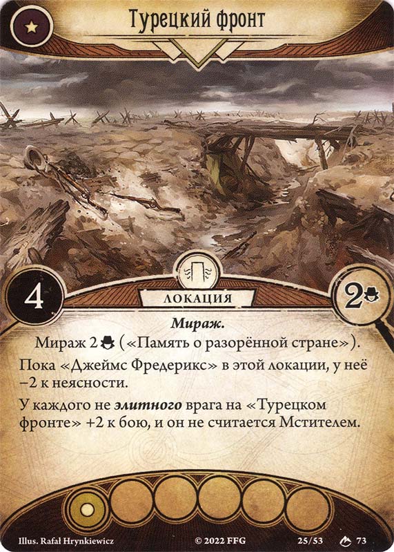 Турецкий фронт
