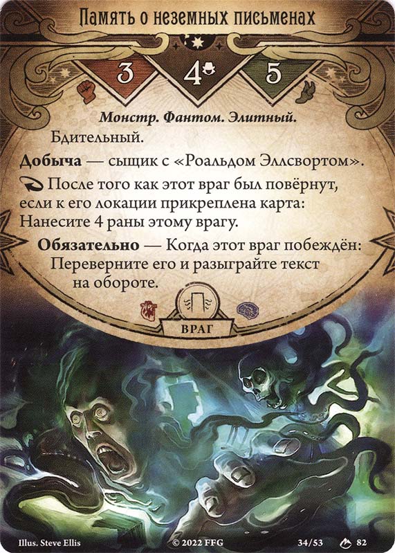 Память о чуждых письменах