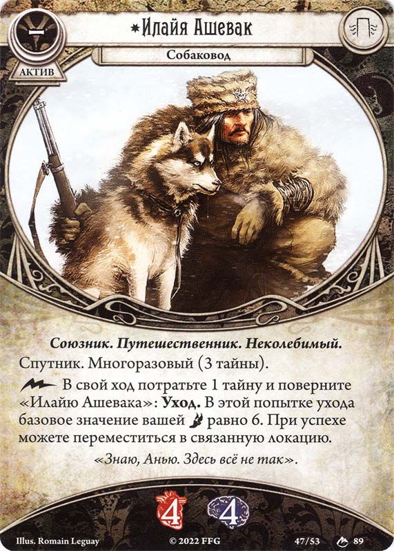 Илайя Ашевак
