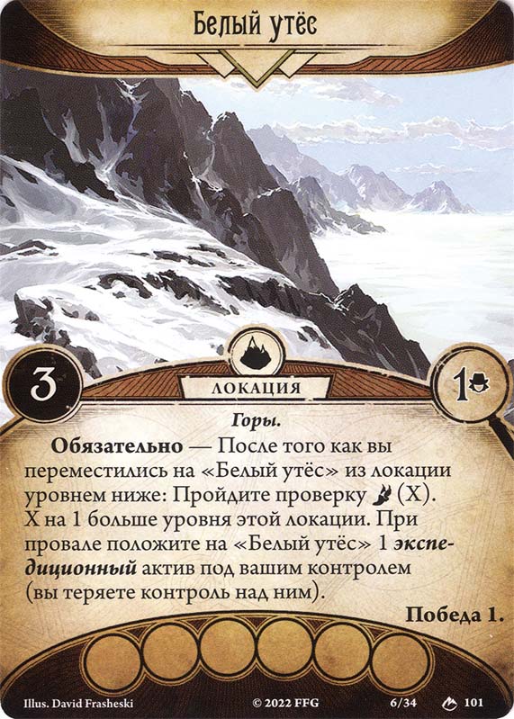 Белый утёс