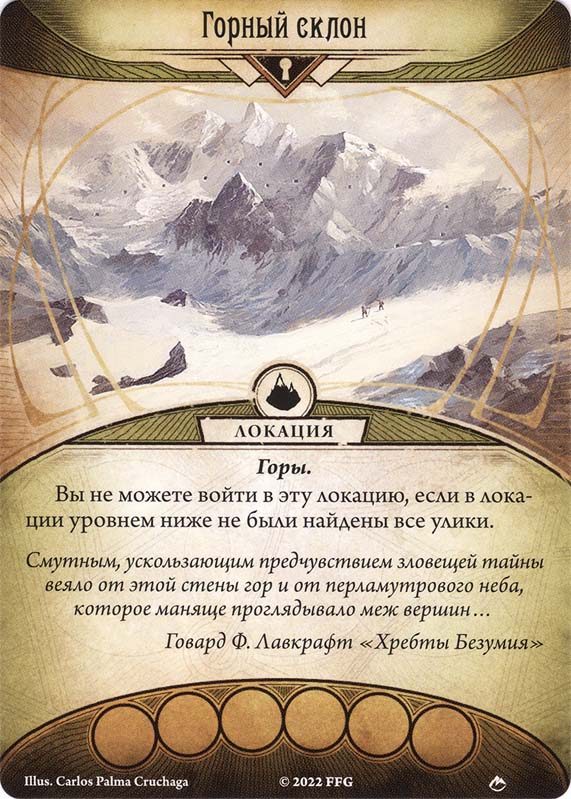 Заснеженный выступ