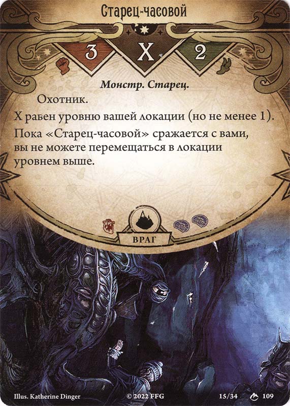 Старец-часовой