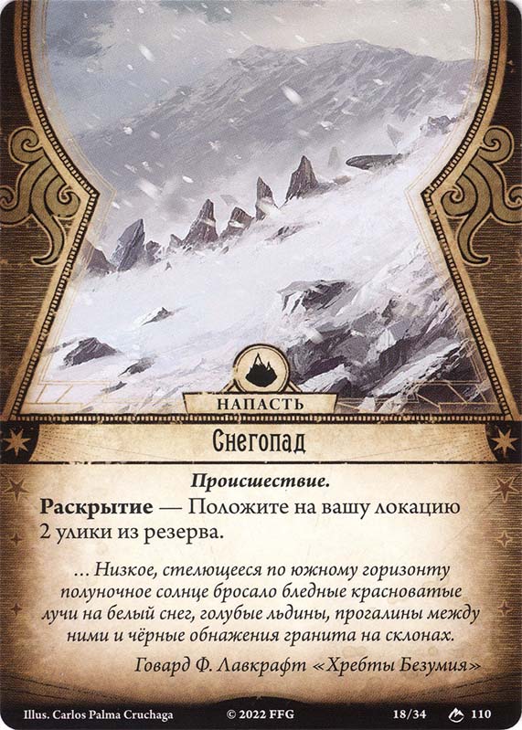 Снегопад