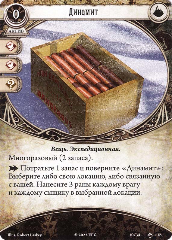 Динамит
