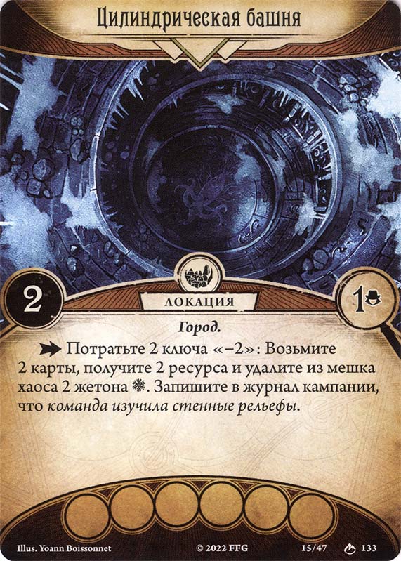 Цилиндрическая башня