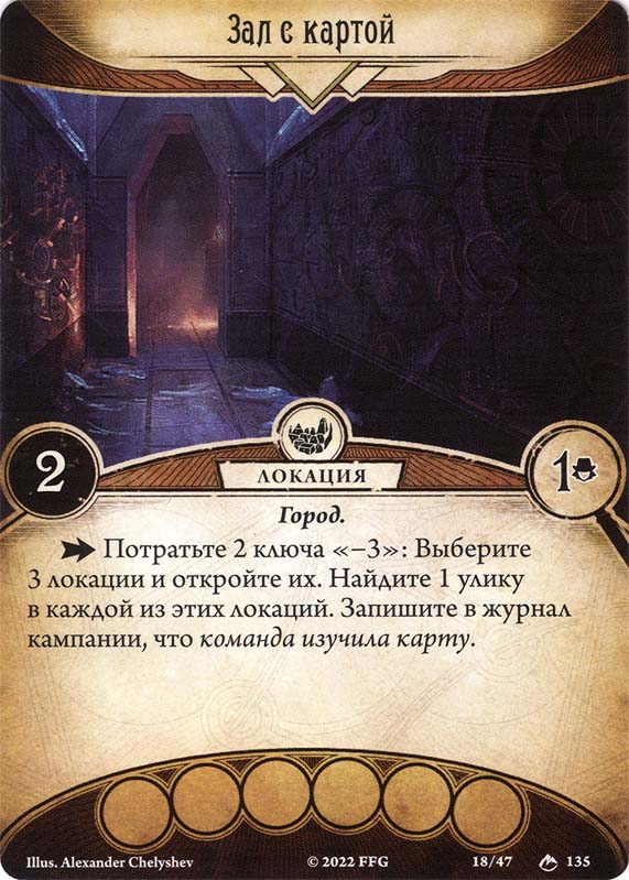 Зал с картой