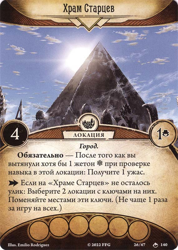 Храм Старцев