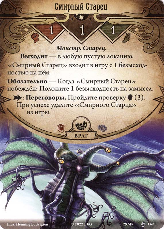 Смирный Старец