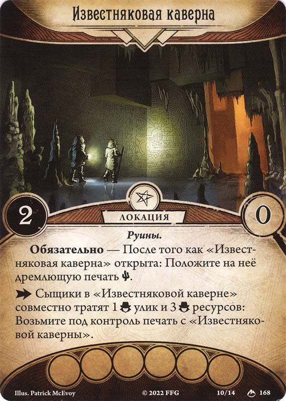 Известняковая каверна