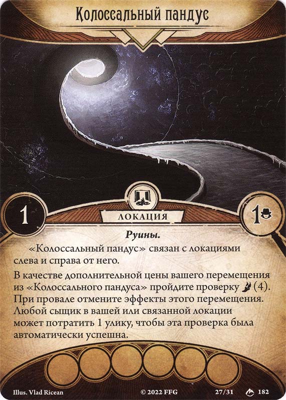 Колоссальный пандус