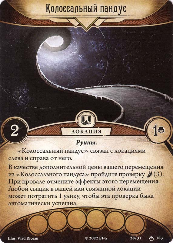 Колоссальный пандус