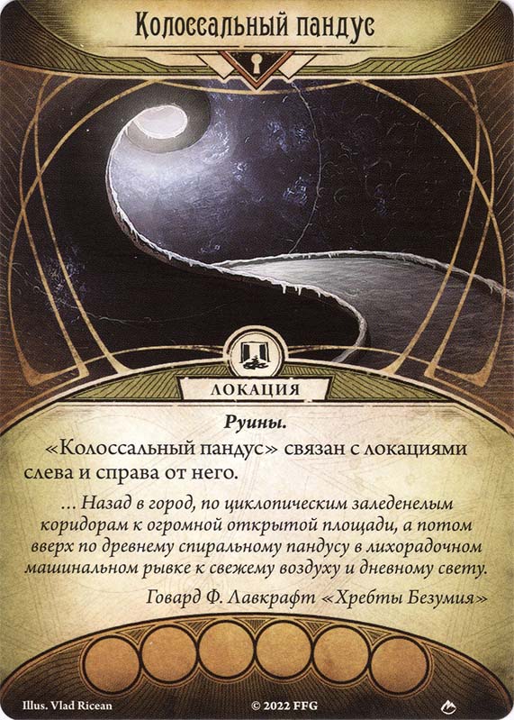 Колоссальный пандус