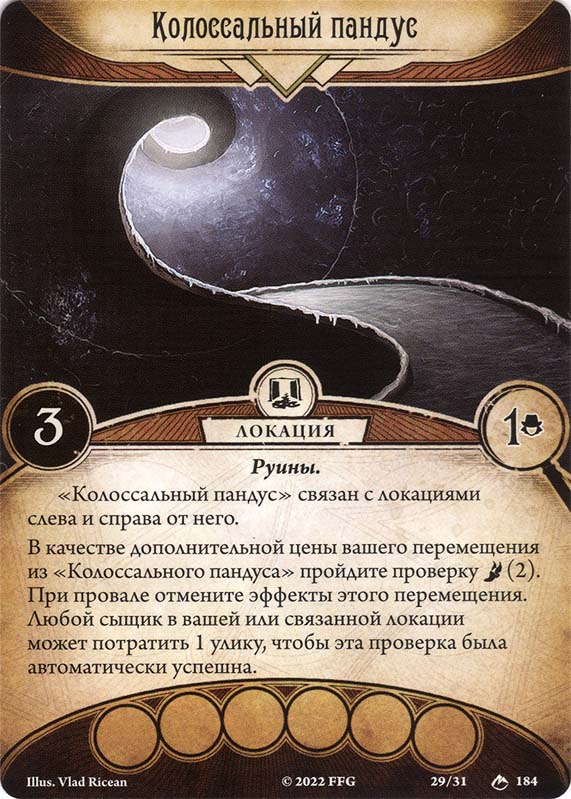 Колоссальный пандус