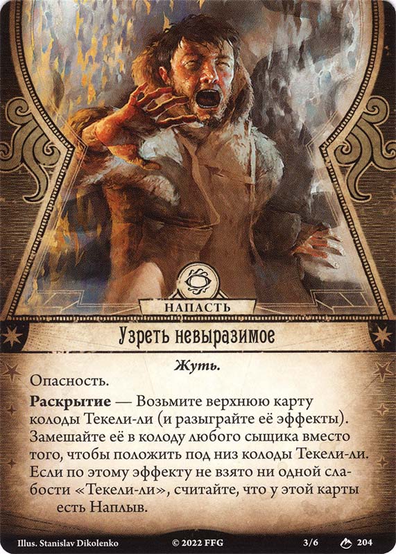 Узреть невыразимое