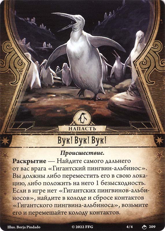 Вук! Вук! Вук!