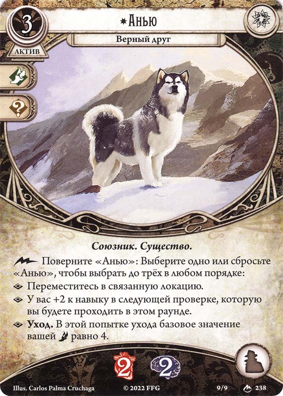 Анью