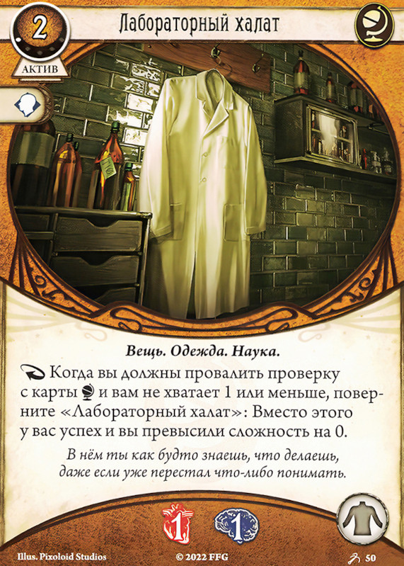 Лабораторный халат