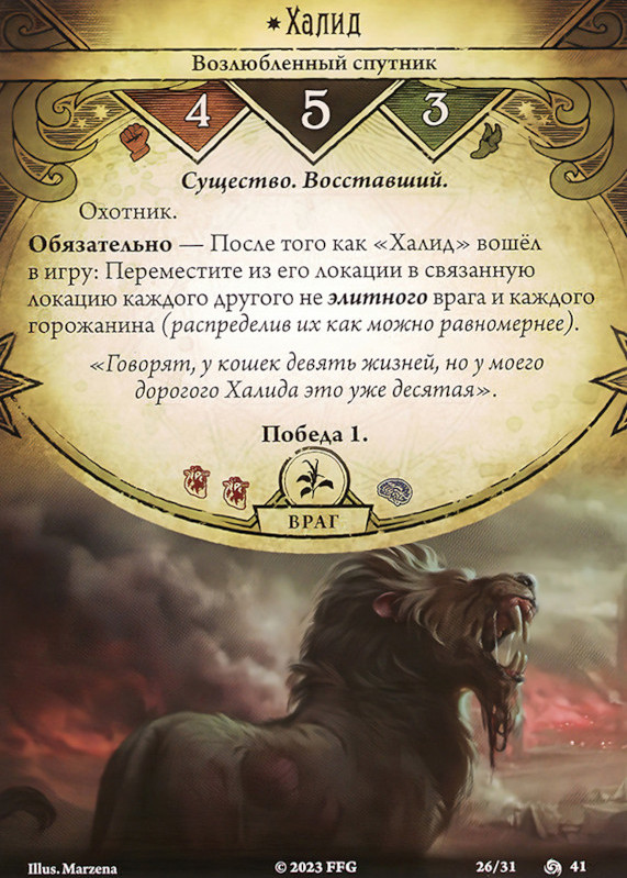 Халид