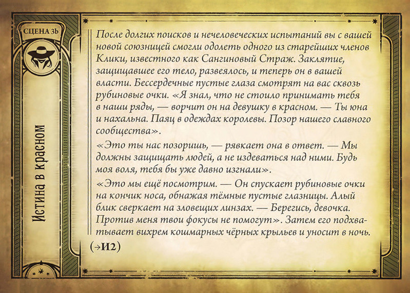 Кровавая пелена