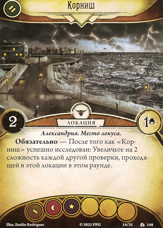 Корниш