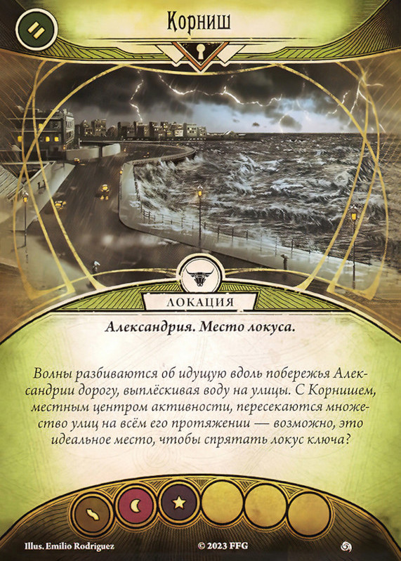 Корниш