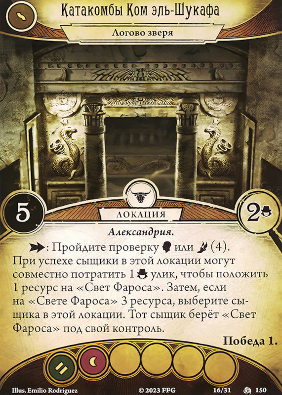 Катакомбы Ком эль-Шукафа