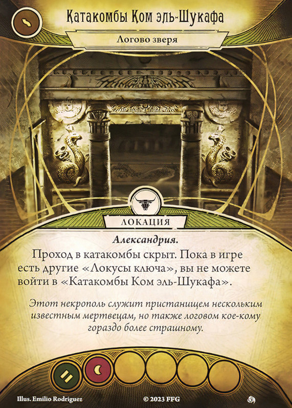 Катакомбы Ком эль-Шукафа