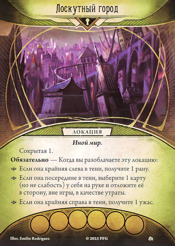 Святилище Внешних