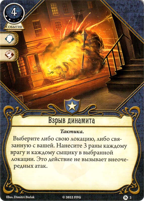 Взрыв динамита