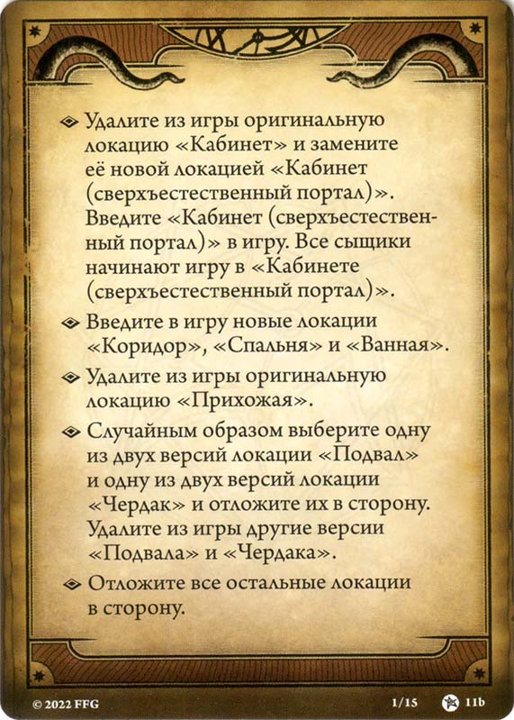 Встреча. Возвращение