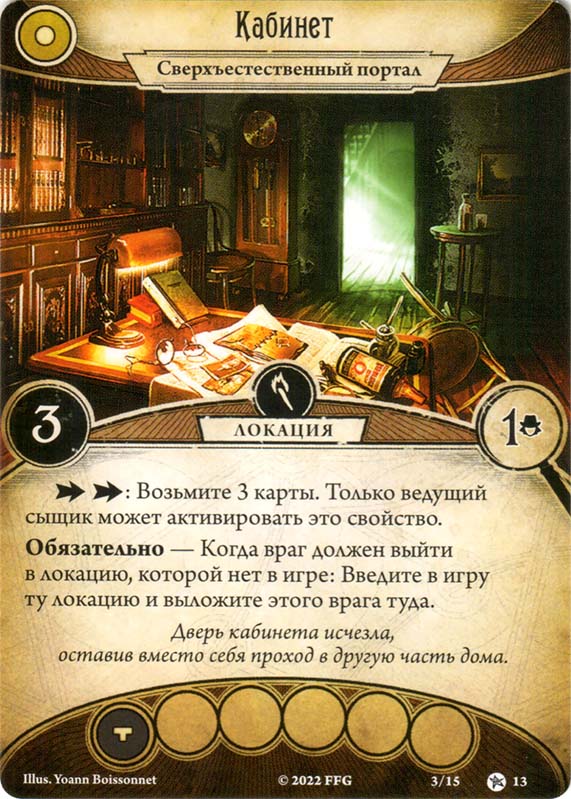 Кабинет