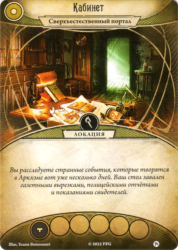 Кабинет