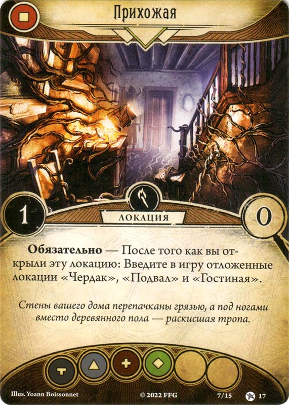 Прихожая