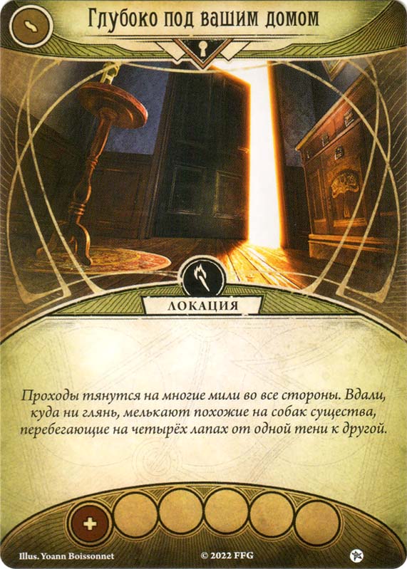 Упыриные ямы