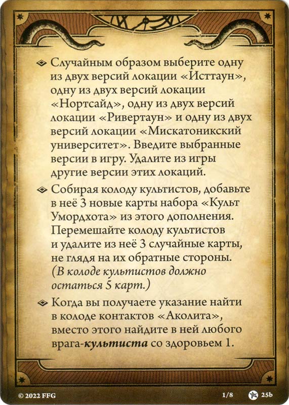 Полуночные маски. Возвращение