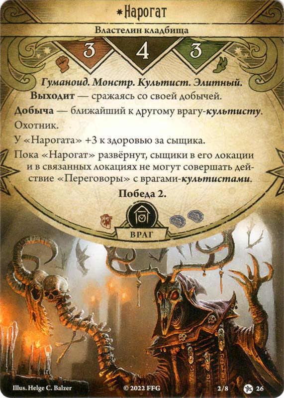 Нарогат