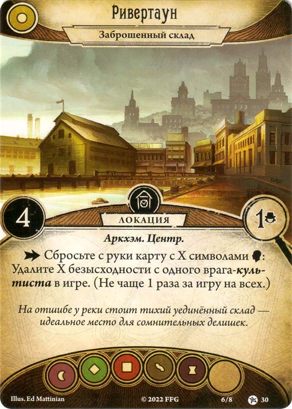 Ривертаун
