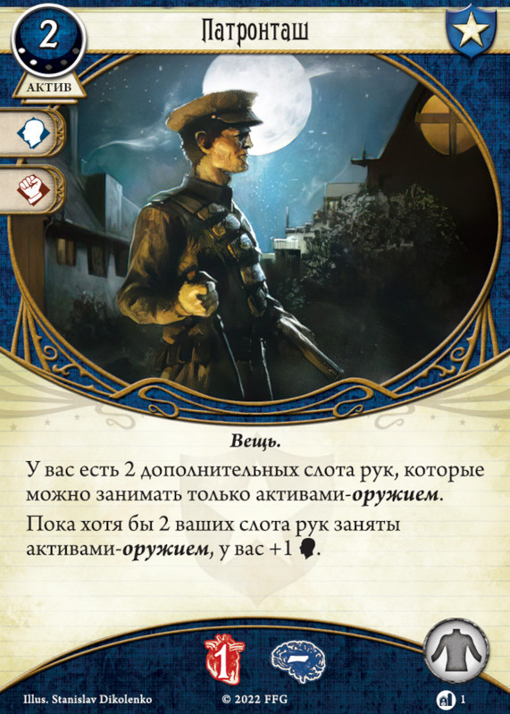 Патронташ