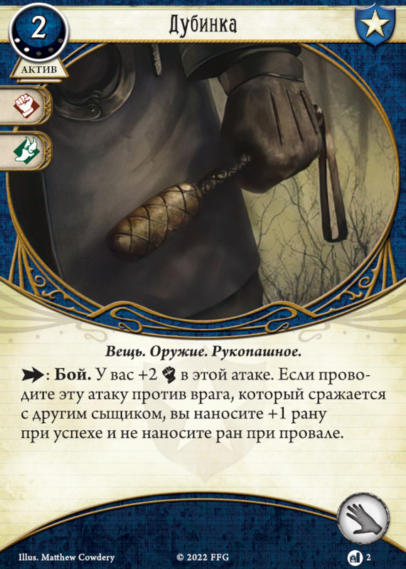 Дубинка