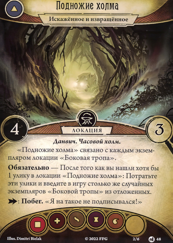Подножие холма